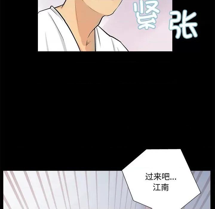 撩妹笔记本 撩妹笔记本-撩妹笔记本 第4话 第48页