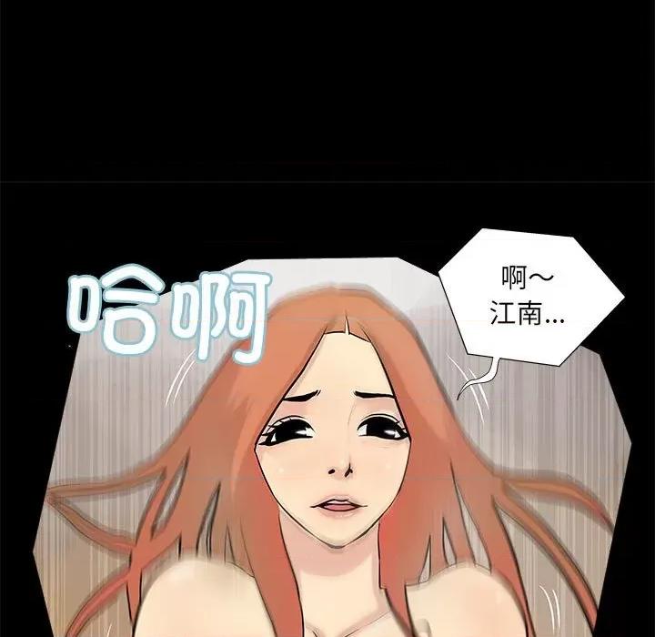 撩妹笔记本 撩妹笔记本-撩妹笔记本 第4话 第59页