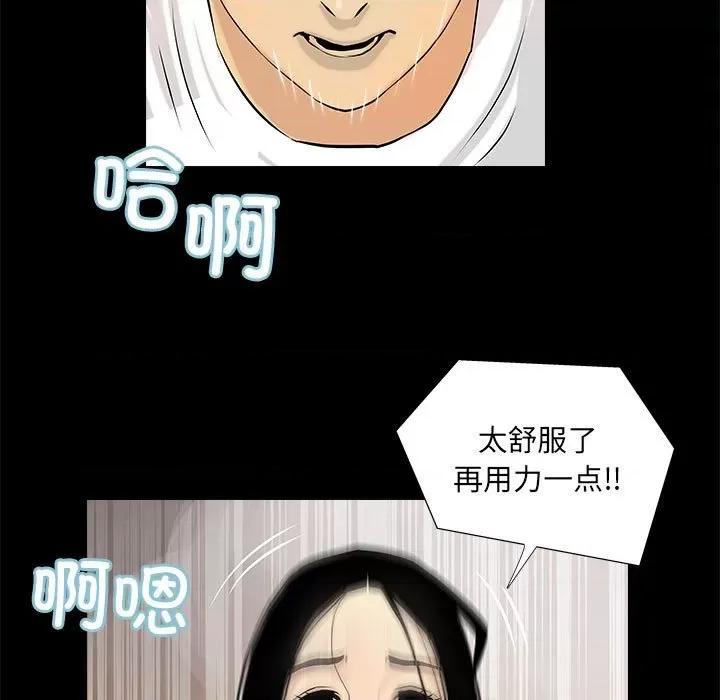 撩妹笔记本 撩妹笔记本-撩妹笔记本 第4话 第61页