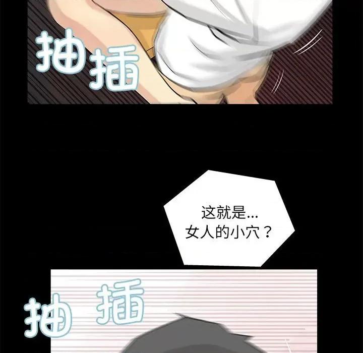 撩妹笔记本 撩妹笔记本-撩妹笔记本 第4话 第64页