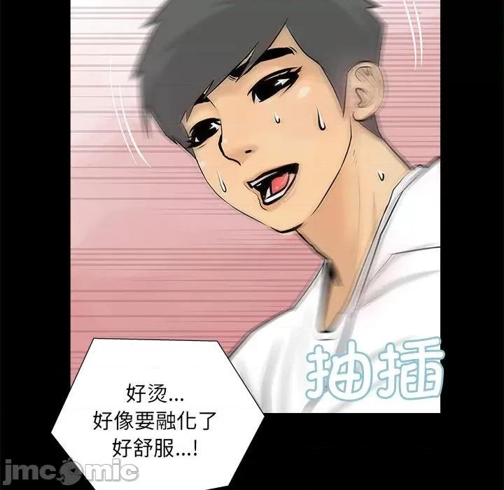 撩妹笔记本 撩妹笔记本-撩妹笔记本 第4话 第65页