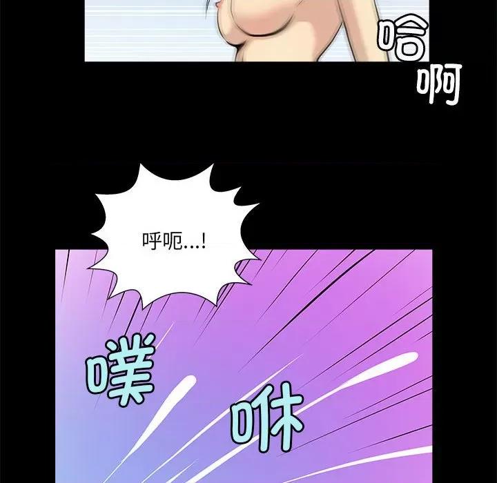 撩妹笔记本 撩妹笔记本-撩妹笔记本 第5话 第6页