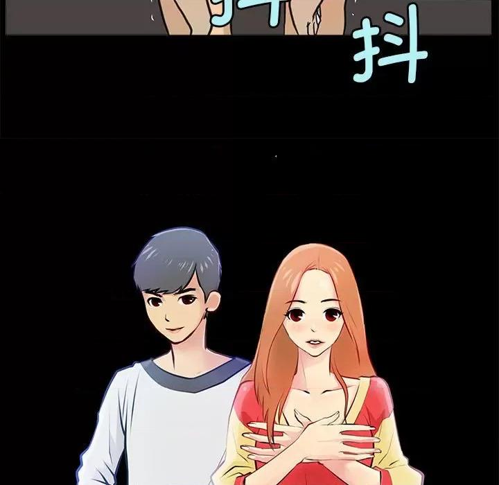 撩妹笔记本 撩妹笔记本-撩妹笔记本 第5话 第9页
