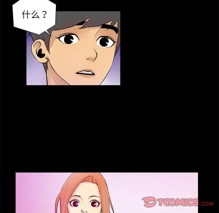 撩妹笔记本 撩妹笔记本-撩妹笔记本 第5话 第14页