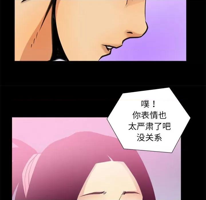 撩妹笔记本 撩妹笔记本-撩妹笔记本 第5话 第16页