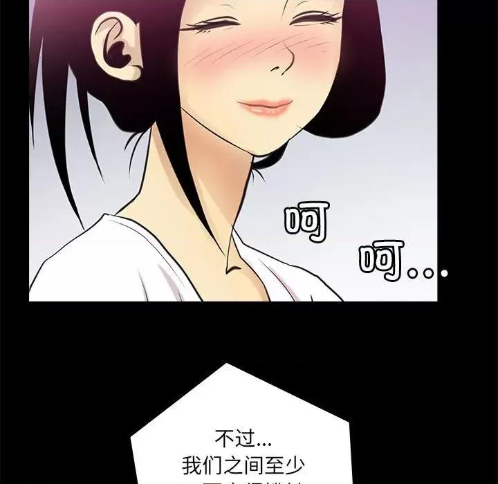 撩妹笔记本 撩妹笔记本-撩妹笔记本 第5话 第17页