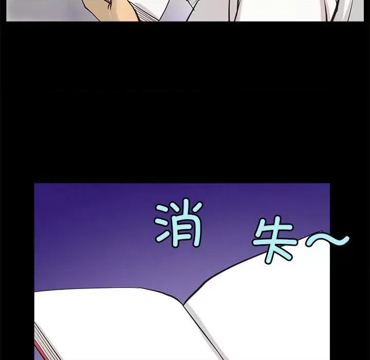 撩妹笔记本 撩妹笔记本-撩妹笔记本 第5话 第22页