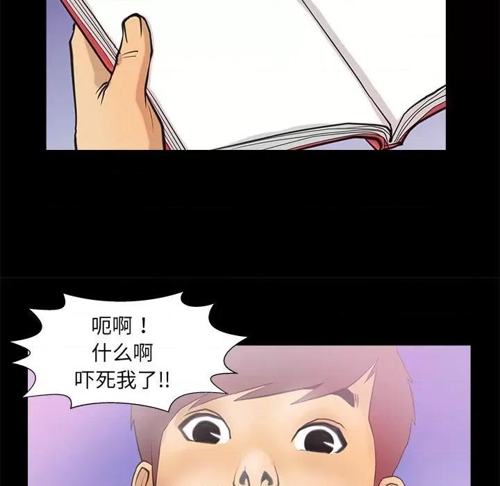 撩妹笔记本 撩妹笔记本-撩妹笔记本 第5话 第23页