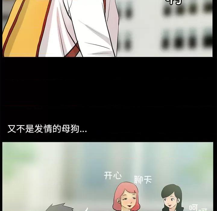 撩妹笔记本 撩妹笔记本-撩妹笔记本 第5话 第29页
