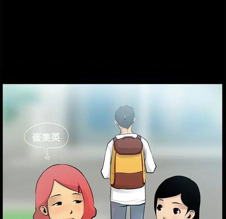 撩妹笔记本 撩妹笔记本-撩妹笔记本 第5话 第33页