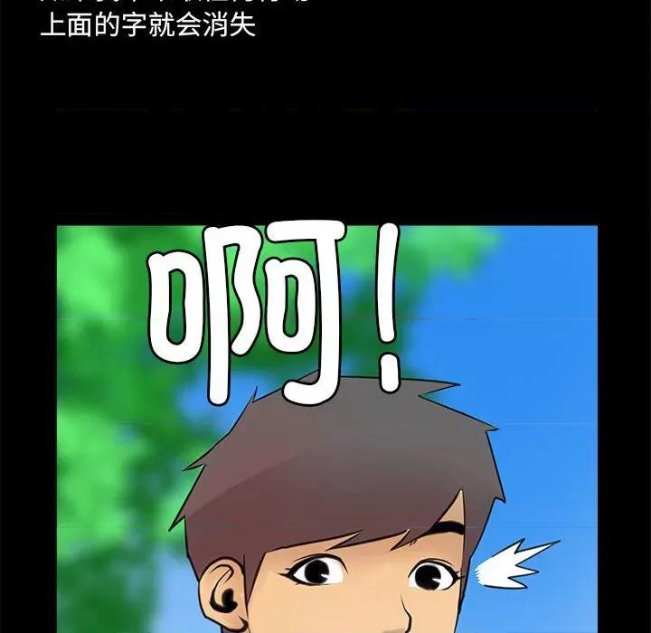 撩妹笔记本 撩妹笔记本-撩妹笔记本 第5话 第36页
