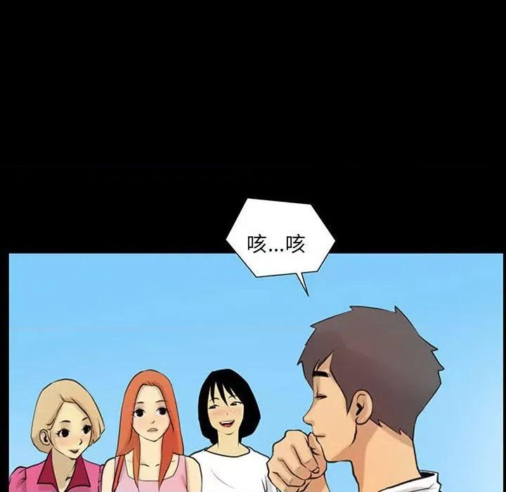 撩妹笔记本 撩妹笔记本-撩妹笔记本 第5话 第42页