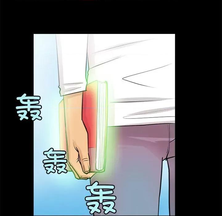 撩妹笔记本 撩妹笔记本-撩妹笔记本 第5话 第46页