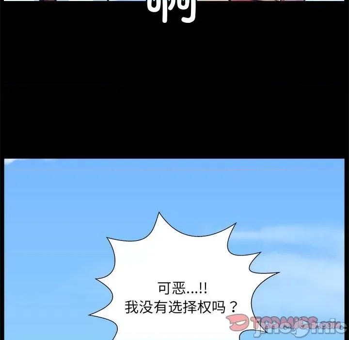 撩妹笔记本 撩妹笔记本-撩妹笔记本 第5话 第50页