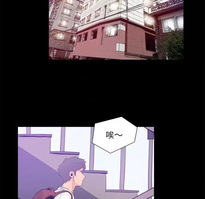 撩妹笔记本 撩妹笔记本-撩妹笔记本 第5话 第53页
