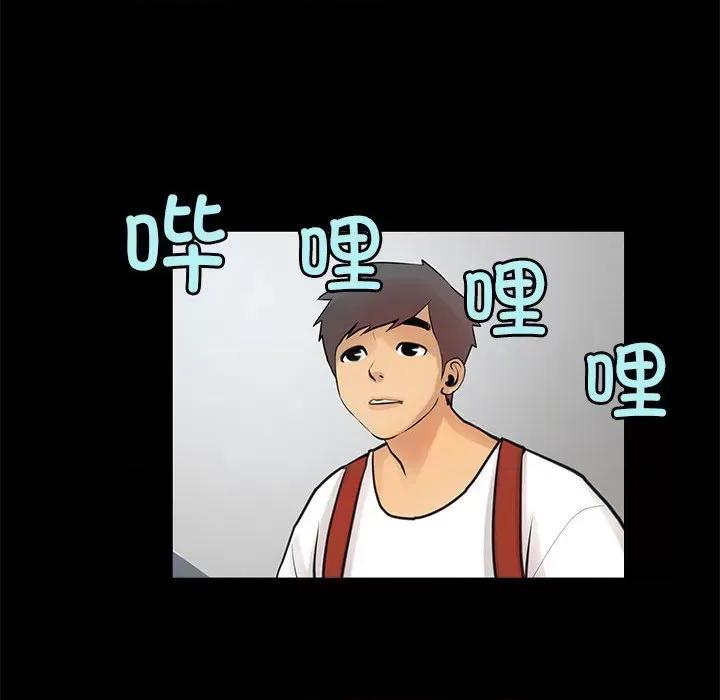 撩妹笔记本 撩妹笔记本-撩妹笔记本 第5话 第56页