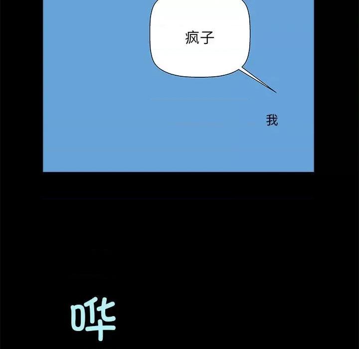 撩妹笔记本 撩妹笔记本-撩妹笔记本 第5话 第64页