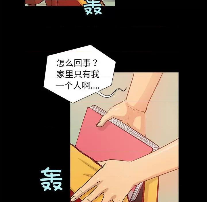 撩妹笔记本 撩妹笔记本-撩妹笔记本 第5话 第68页