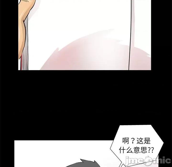 撩妹笔记本 撩妹笔记本-撩妹笔记本 第5话 第70页