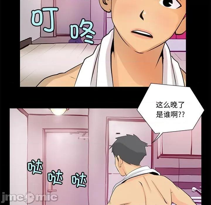 撩妹笔记本 撩妹笔记本-撩妹笔记本 第6话 第5页