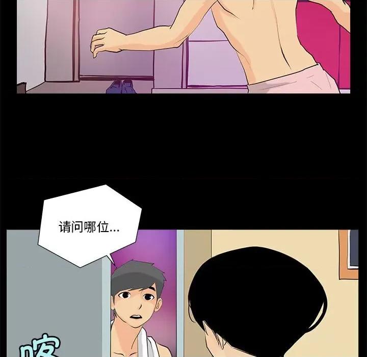 撩妹笔记本 撩妹笔记本-撩妹笔记本 第6话 第6页