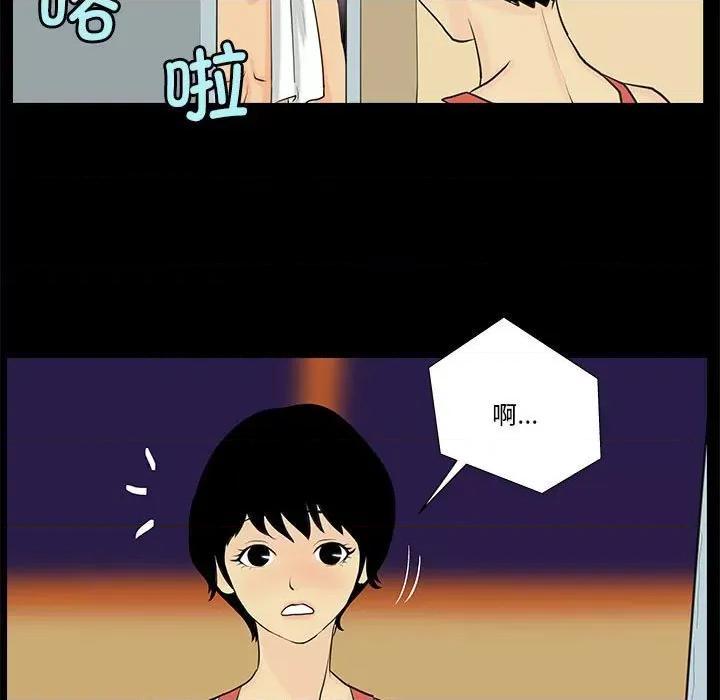 撩妹笔记本 撩妹笔记本-撩妹笔记本 第6话 第7页