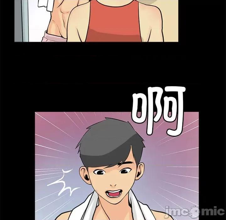 撩妹笔记本 撩妹笔记本-撩妹笔记本 第6话 第10页