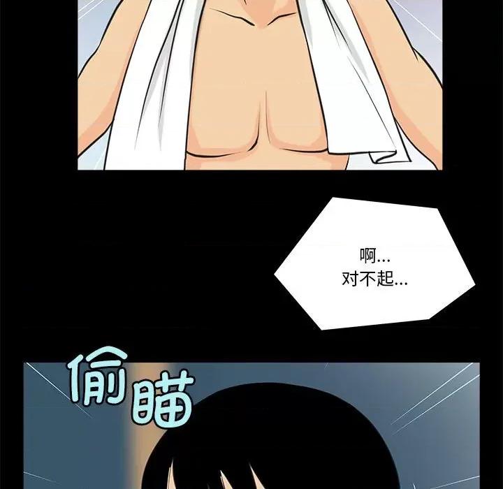 撩妹笔记本 撩妹笔记本-撩妹笔记本 第6话 第11页
