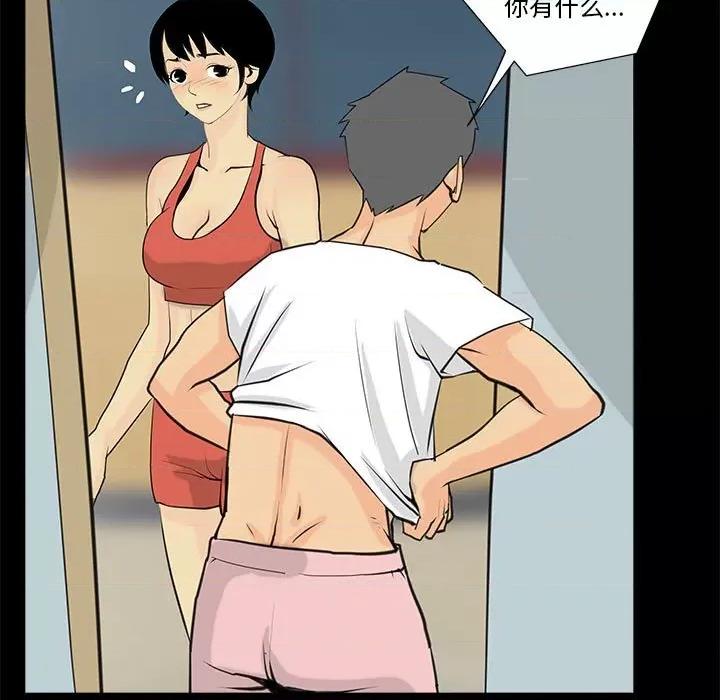 撩妹笔记本 撩妹笔记本-撩妹笔记本 第6话 第13页
