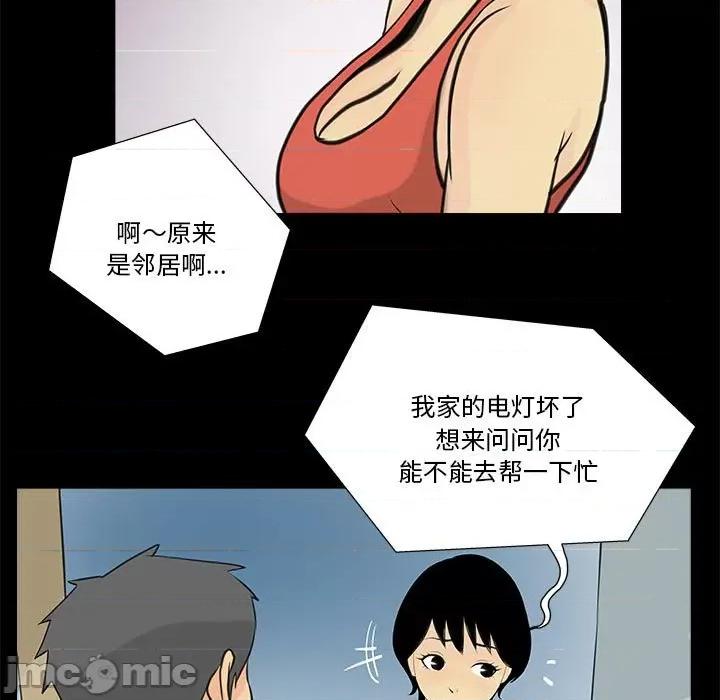 撩妹笔记本 撩妹笔记本-撩妹笔记本 第6话 第15页