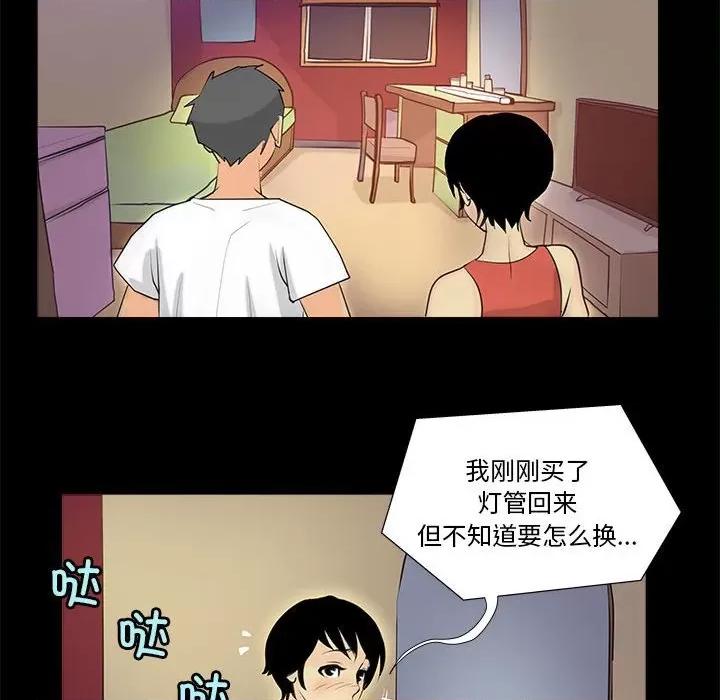 撩妹笔记本 撩妹笔记本-撩妹笔记本 第6话 第24页