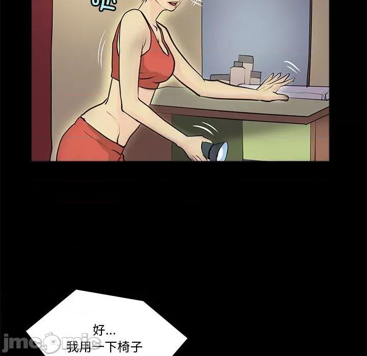 撩妹笔记本 撩妹笔记本-撩妹笔记本 第6话 第25页