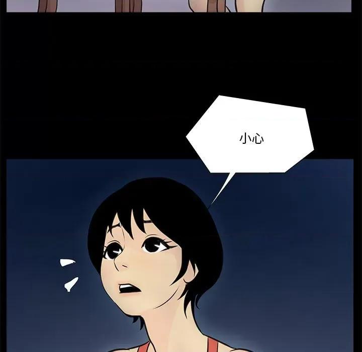 撩妹笔记本 撩妹笔记本-撩妹笔记本 第6话 第29页