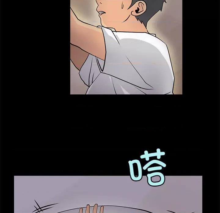 撩妹笔记本 撩妹笔记本-撩妹笔记本 第6话 第32页
