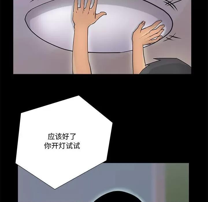 撩妹笔记本 撩妹笔记本-撩妹笔记本 第6话 第33页