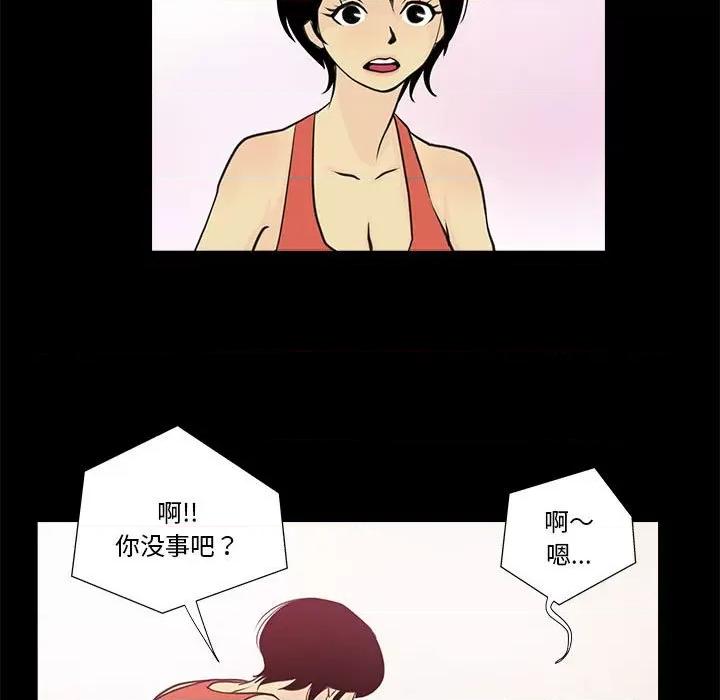 撩妹笔记本 撩妹笔记本-撩妹笔记本 第6话 第39页