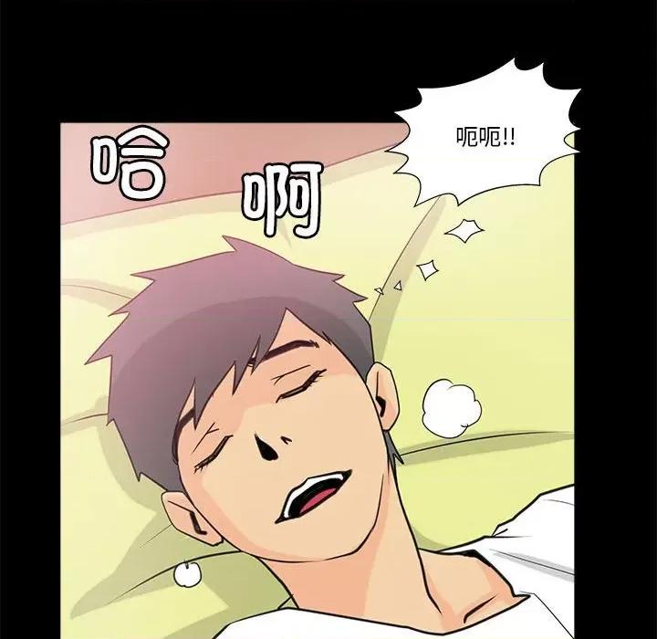 撩妹笔记本 撩妹笔记本-撩妹笔记本 第6话 第48页