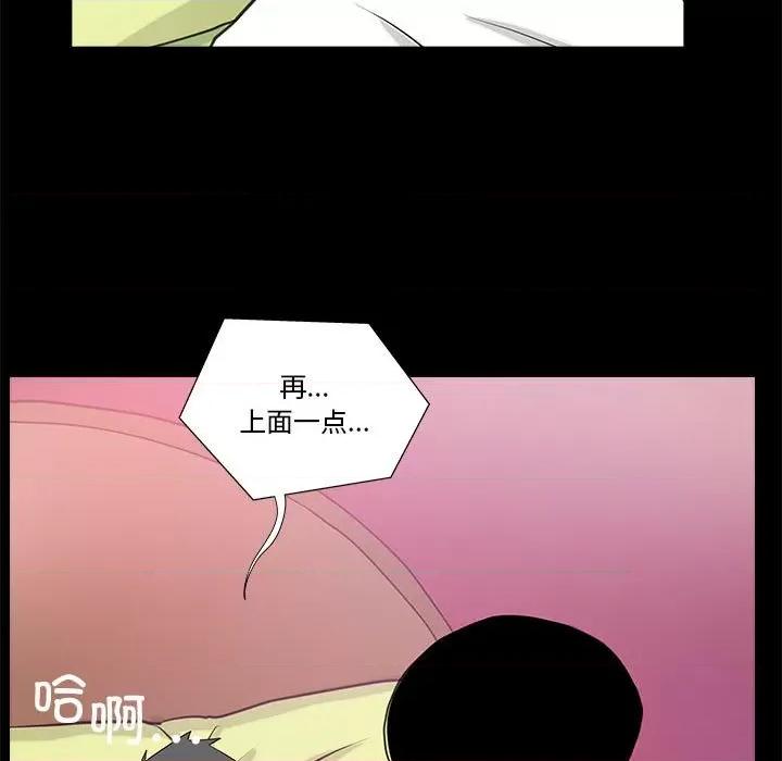 撩妹笔记本 撩妹笔记本-撩妹笔记本 第6话 第49页