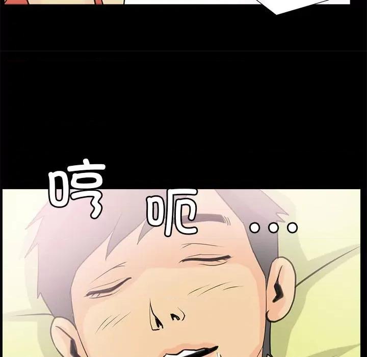 撩妹笔记本 撩妹笔记本-撩妹笔记本 第6话 第52页