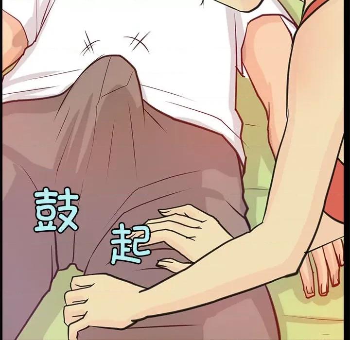 撩妹笔记本 撩妹笔记本-撩妹笔记本 第6话 第54页