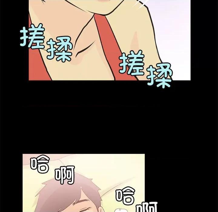 撩妹笔记本 撩妹笔记本-撩妹笔记本 第6话 第56页