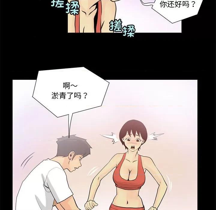 撩妹笔记本 撩妹笔记本-撩妹笔记本 第6话 第58页