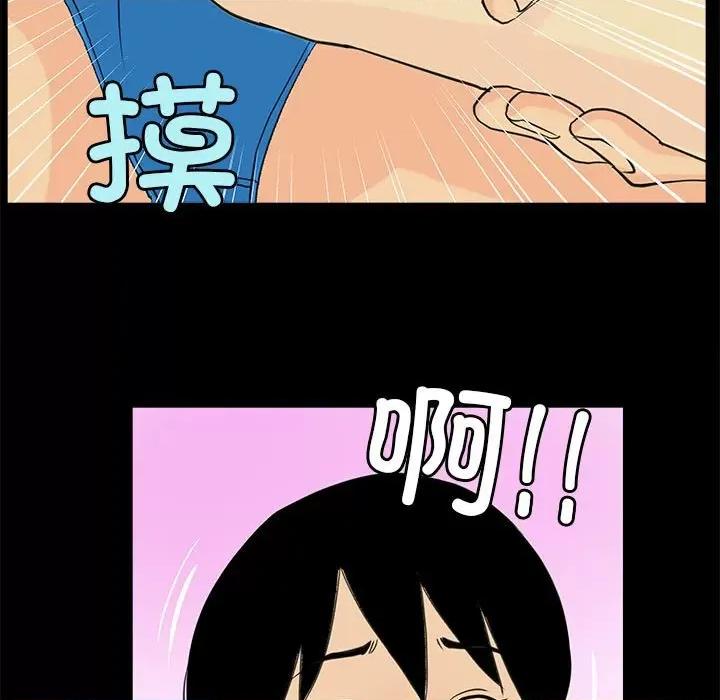 撩妹笔记本 撩妹笔记本-撩妹笔记本 第6话 第61页
