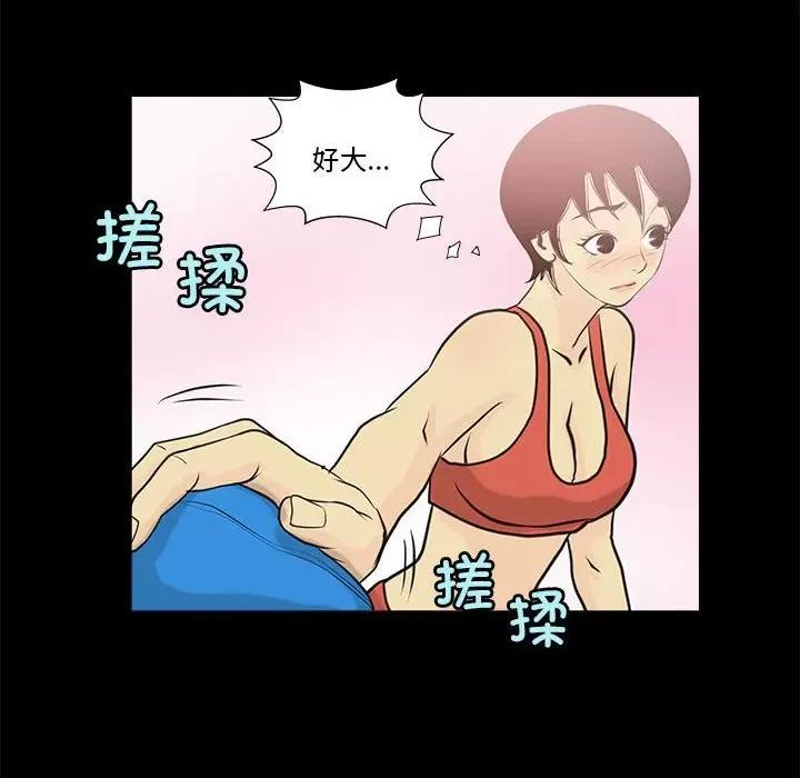 撩妹笔记本 撩妹笔记本-撩妹笔记本 第6话 第64页
