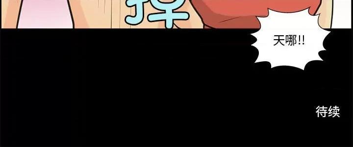 撩妹笔记本 撩妹笔记本-撩妹笔记本 第6话 第66页