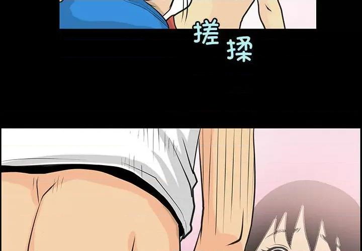 撩妹笔记本 撩妹笔记本-撩妹笔记本 第7话 第4页