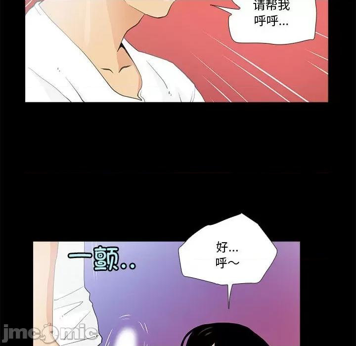 撩妹笔记本 撩妹笔记本-撩妹笔记本 第7话 第10页