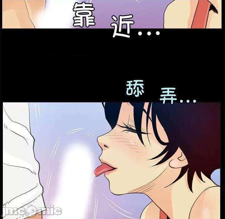 撩妹笔记本 撩妹笔记本-撩妹笔记本 第7话 第15页