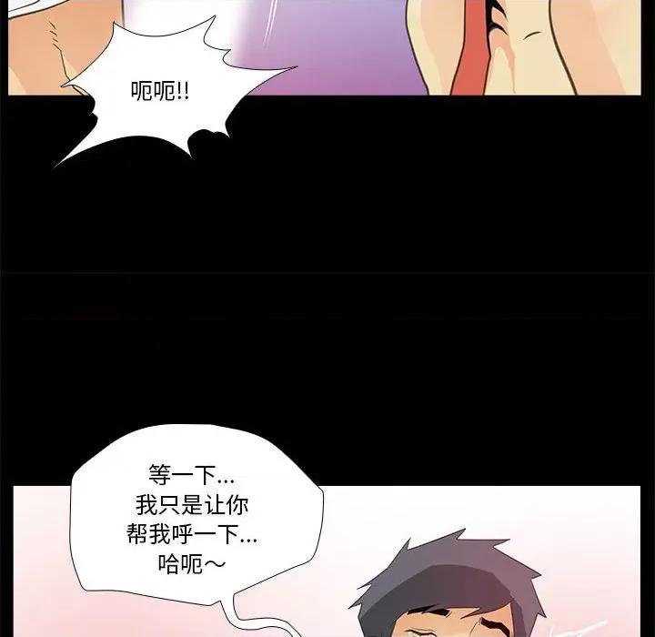 撩妹笔记本 撩妹笔记本-撩妹笔记本 第7话 第16页