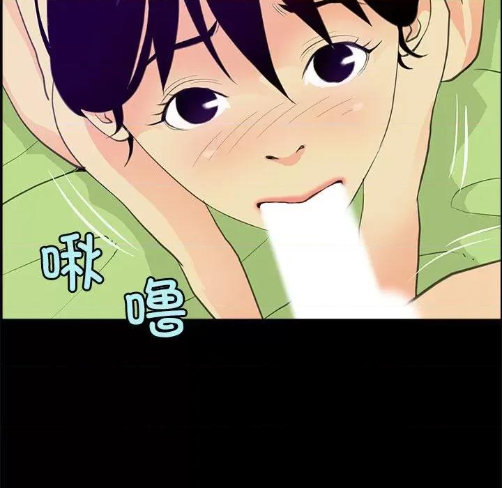 撩妹笔记本 撩妹笔记本-撩妹笔记本 第7话 第19页